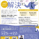 歯科医院のための人事評価制度