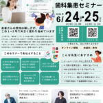 AI時代の歯科医院の集患対策