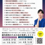 会計事務所への不満