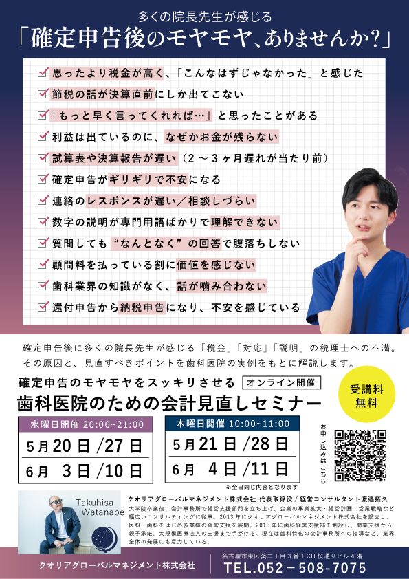 会計事務所への不満